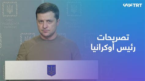 الرئيس الأوكراني يعلن مقتل حوالي 6 آلاف روسي في الأيام الستة الأولى منذ