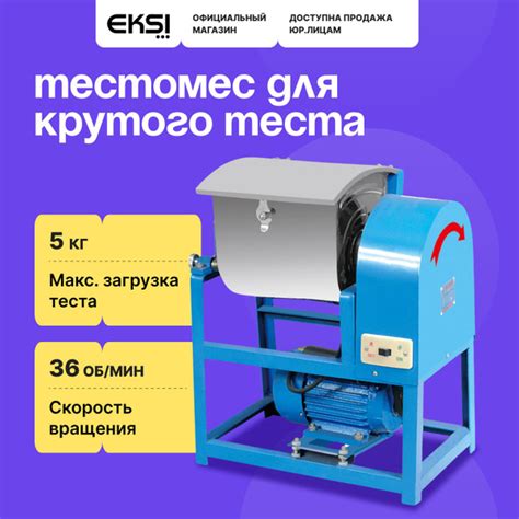 Тестомес для крутого теста 5 кг горизонтальный EKSI EHM-5 бытовой ...