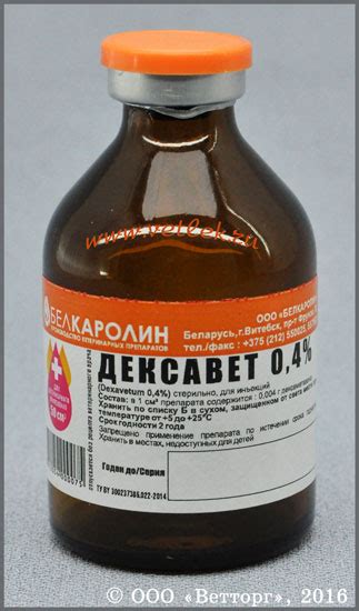 ДЕКСАВЕТ 0,4%. Каталог ветеринарных препаратов. Инструкция по применению