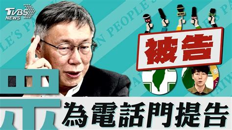 民眾黨提告求償100萬元 吳崢酸 那我會破產 6次檢驗瘦肉精皆陽性 中市府 依自治條例公布【tvbs新聞精華】20240205 Youtube