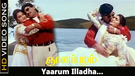 Yaarum Illadha Song Gnanapazham Movie Bhagyaraj Sukanya Romantic