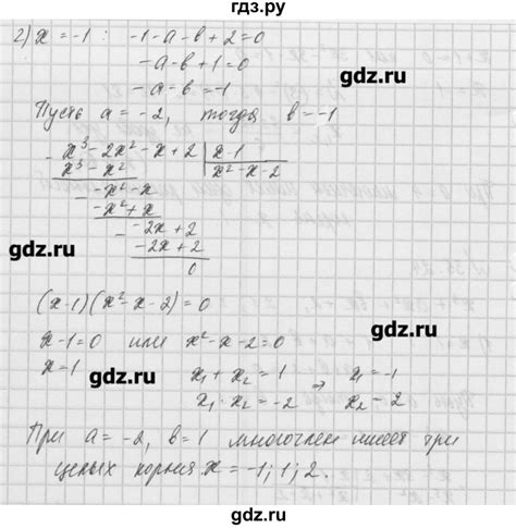 ГДЗ § 35 24 алгебра 8 класс учебник, задачник Мордкович, Звавич