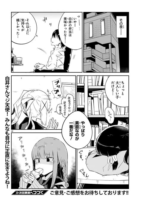 ③ ぜろよん ざーこざこざこざこ先生3巻発売中の漫画