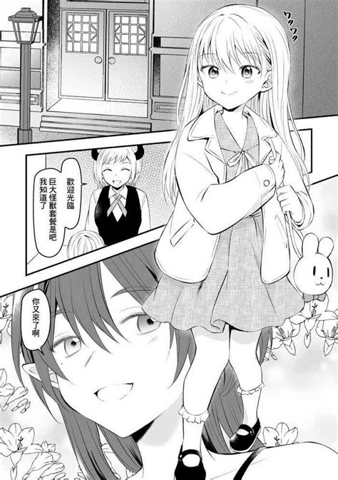 Succubus To Ichaicha Shinagara Chinpo Ni Naburareru Hanashi Nhentai Hentai Doujinshi And Manga