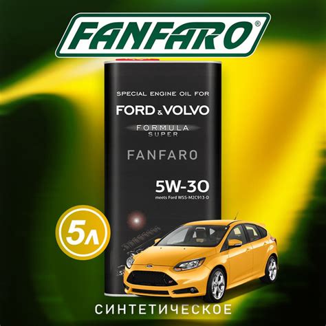 Масло моторное FANFARO 5W-30 Синтетическое - купить в интернет-магазине ...
