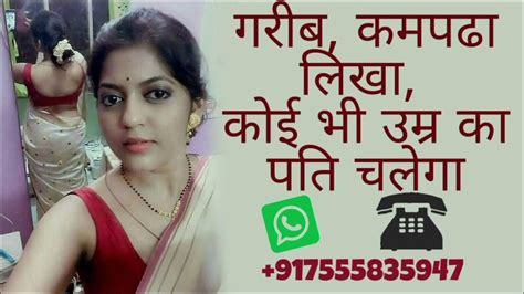 शादी के लिए वर चाहिए। Shaadi Ke Liye Ladki Chahiye। Youtube