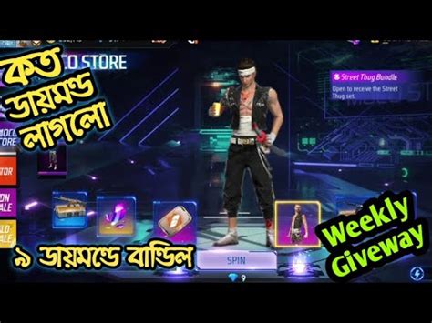 Street Thug Bundle Moco Store Free Fire Free Fire New Event Street