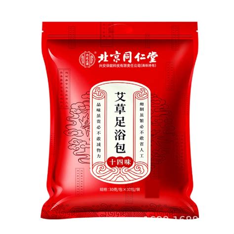 北京同仁堂内廷上用艾草足浴包30袋 十四味 量大价优 阿里巴巴