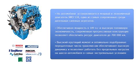 Схема газон некст ямз 534