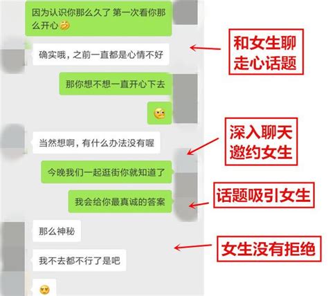 如何解决聊天致命问题： 尬聊、无聊、话题没有吸引力