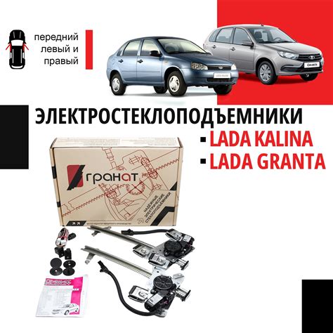 Электростеклоподъемники Гранат купить на OZON по низкой цене