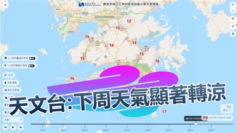 【冷鋒到】天文台：下周天氣顯著轉涼 打鼓嶺或得12度 Now 新聞