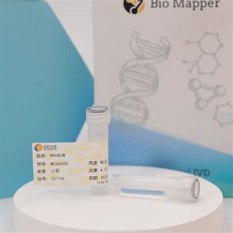 呼吸道合胞病毒（rsv） 迈跃生物