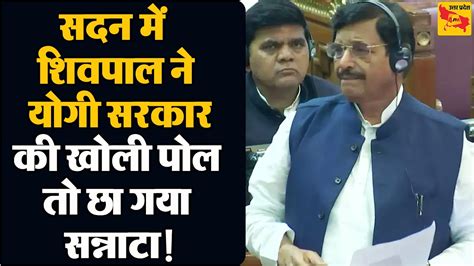 Up Vidhan Sabha Shivpal Yadav