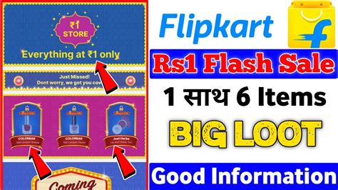 Flipkart Rs Flash Sale New Store Flipkart Rs Exclusive Loot Bazaar