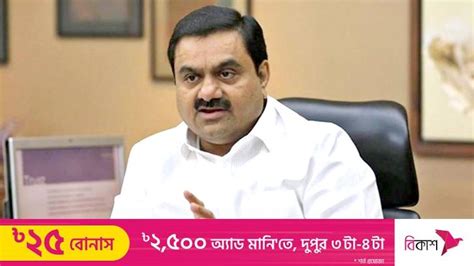 Indian Billionaire Adani Becomes Worlds Nd Richest