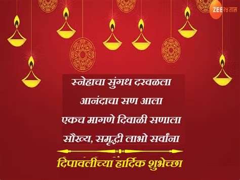 Diwali Wishes in Marathi : पणतीचा उजेड अंगणभर पडू दे..! प्रियजनांना ...