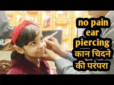 Meri Beti Ki Ear Piercing Kaan Chid Wane Ki Parampara Ear Piercing No