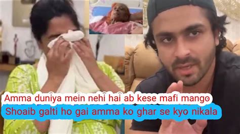 Dipika Ne Amma Se Mafi Kyo Nehi Mangi Dipika Ne Amma Ko Ghar Se Kya