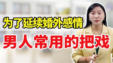 男人为了延续婚外感情的常用手段，原配识破了，就能让他听话 Youtube