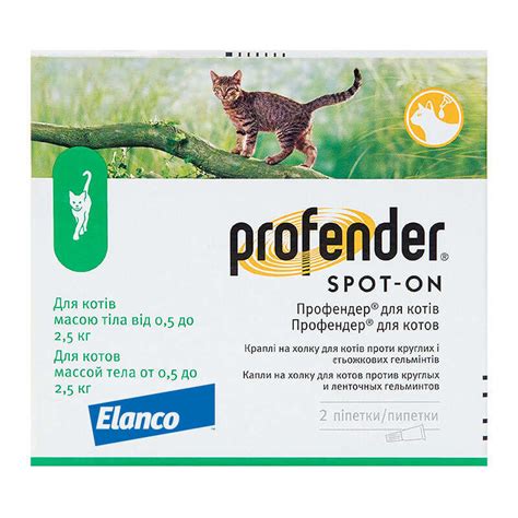 Profender (Профендер) by Elanco Animal - spot-on - Капли от гельминтов ...