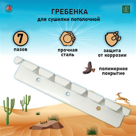 Ремкомплект для сушилки 7плюс1 гребёнка сталь - купить по низким ценам ...
