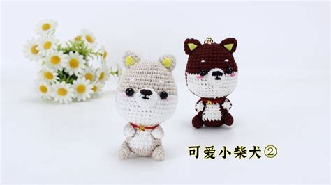 Step By Step Diy Tutorial Crochet A Cute Shiba Inu