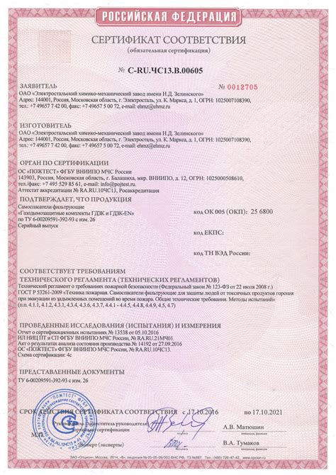 Самоспасатель ГДЗК-EN — купить по цене 2 880 руб. Интернет магазин Дом ...
