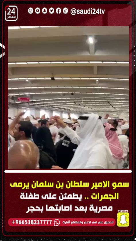 سلطان الجوفي On Twitter Rt Sultanaaljoufi شاهد الامير سلطان بن