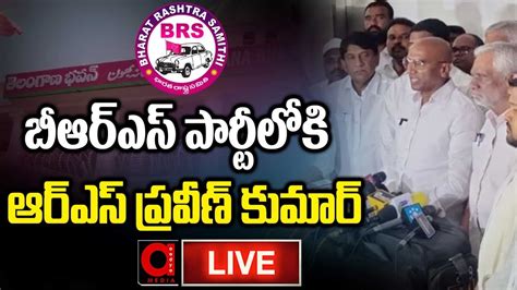 Live Rs Praveen Kumar Joining Brs Party In Presence Kcr Telangana