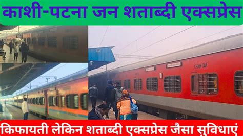 Kashi Patna Jan Shatabdi Express Banaras To Patna Train Journey