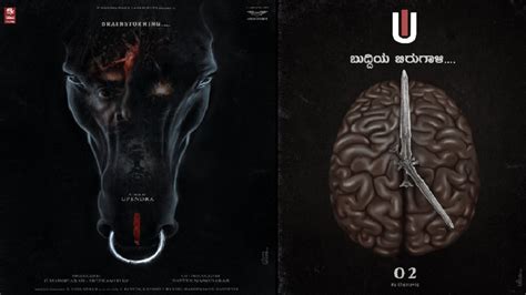 New Poster Of Upendra Directed Ui Cinema Released ತಲೆಗೆ ಹುಳ