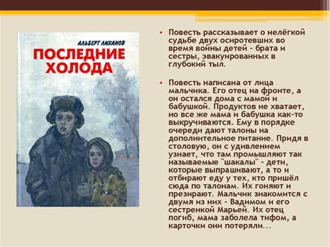 Война сквозь книжные страницы. Обзор книг для детей о войне ...