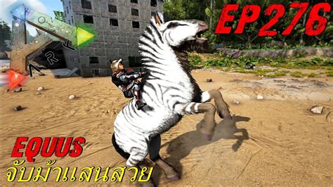 Bgz Ark Survival Evolved Ep Equus Youtube