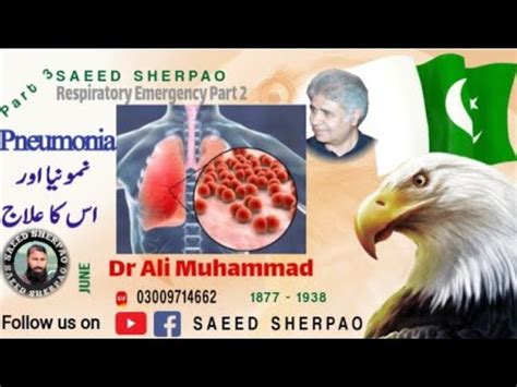 Dr Ali Muhammad Pneumonia And It S Homoeopathic Treatment Youtube