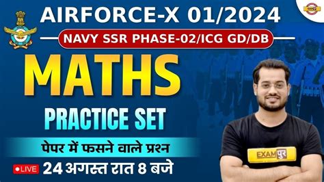 AIRFORCE X 2024 NAVY SSR PHASE 2 ICG GD BD MATHS PRACTICE SET