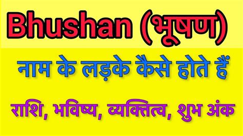 Bhushan Name Meaning In Hindi Bhushan Naam Ka Matlab Kya Hota Hai