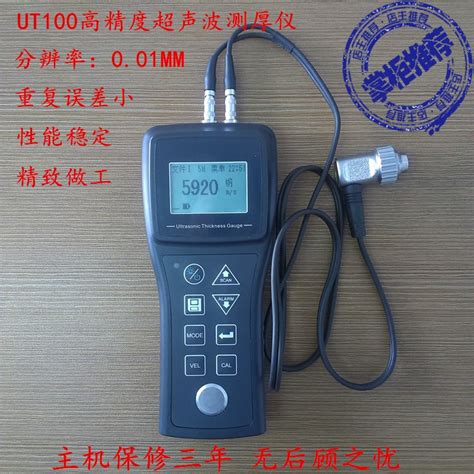 中科UT100 高精度超声波测厚仪 主机保修三年 钢管测厚仪玻璃测厚 zhongkeyq17