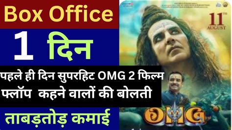 OMG 2 Day 1 Box Office Collection OMG 2 Box Office Collection OMG