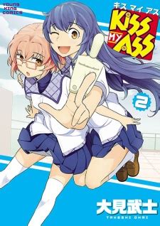 Kiss My Ass Manga Pictures MyAnimeList Net