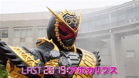 仮面ライダージオウ 最終回 予告 Kamen Rider Zi O Last Preview Youtube