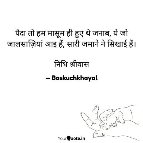 पद त हम मसम ह हए थ Quotes Writings by nidhi Shriwas