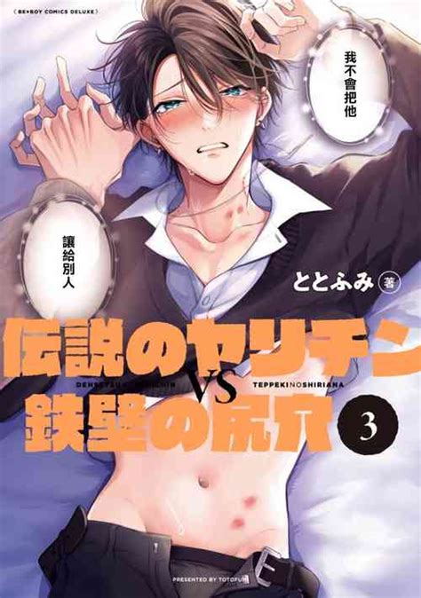 Tag Yaoi Nhentai Hentai Doujinshi And Manga