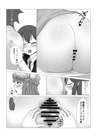 Patchouli Sama No Kabeshiri Hon Nhentai Hentai Doujinshi And Manga