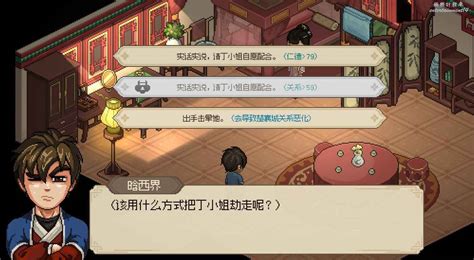 大俠立志傳 Heros Adventure 全門派任務一覽 娛樂計程車