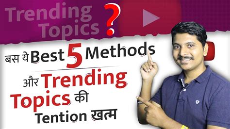 How To Find Trending Topics For Youtube Videos Trending Topics