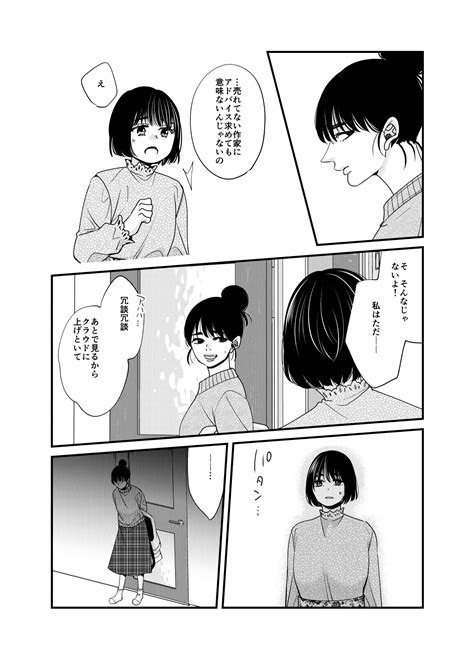 😸前田アラン😽 On Twitter 底辺漫画家がsnsでバズって人生変わった話 女性漫画 マンガが読めるハッシュタグ 1 8 Imjqagmvwq