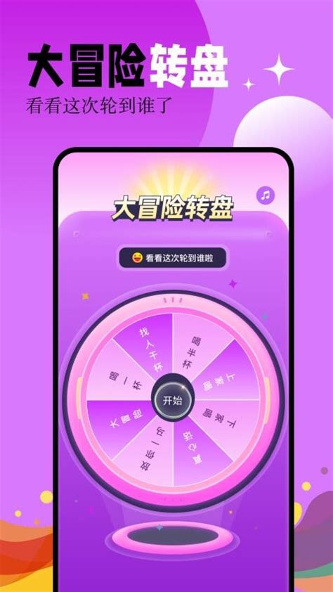 幸运大转盘app下载 幸运大转盘官方免费版v12 安卓版 极光下载站