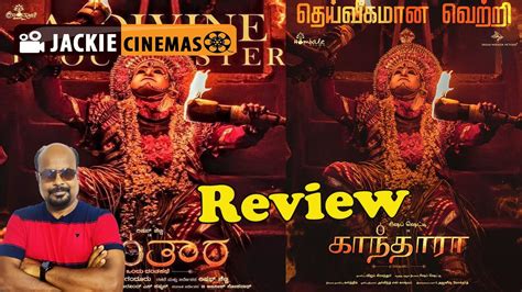 Kantara Movie Review By Jackiesekar Rishab Shetty Achyuth Kumar