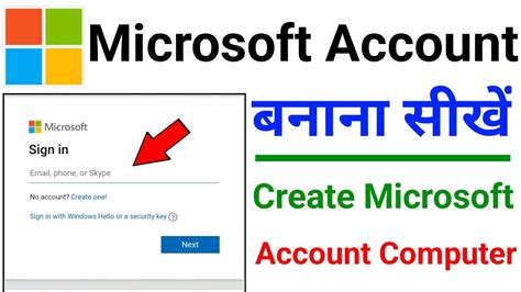 How To Create Microsoft Account Microsoft Account Kaise Banane Create Microsoft Account